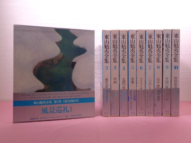 ★Grand livre avec rapport mensuel ``Higashiyama Kaii Complete Works Complete 10 Volume Set'' Kodansha, peinture, Livre d'art, Collection d'œuvres, Livre d'art