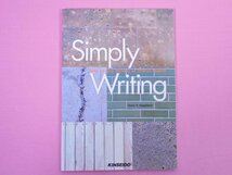 『 Simply Writing　Step by Step Mastery of Written English 』　Diane H. Nagatomo/著　金星堂_画像1