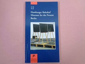 * foreign book guidebook [ Hamburger Bahnhof Museum for the Present Berlin Prestel Museum Guide ] Prestel