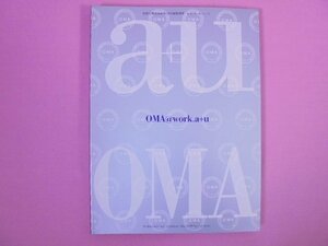 『 建築と都市 a+u 2000年5月号臨時増刊 OMA@work.a+u 』 レム・コールハース/著 エーアンドユー