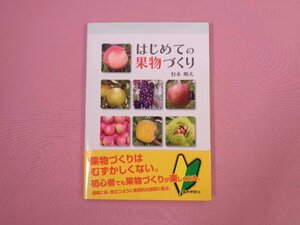 [ start .. fruit ...] Sugimoto Akira Hara Fukui newspaper company 