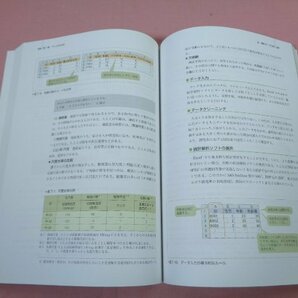 『 別巻 看護研究 系統看護学講座 』 医学書院の画像2