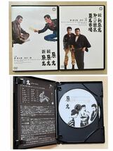 悪名 DVD-BOX／勝新太郎_画像3