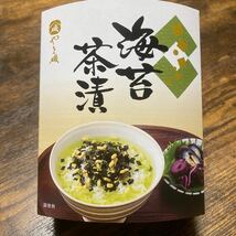 ★激安★未開封 やま磯 海苔ふりかけ 海苔茶漬 お茶づけ ネコポス ゆうパケット_画像3