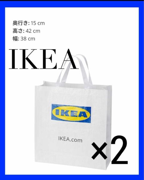 IKEA KLAMBY クラムビー　バッグ, ホワイト　2枚