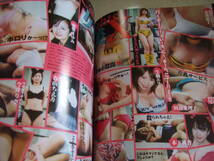 【A-4絶版懐古雑誌】 衝撃！SEXYファイル 　2004-1 2003年赤面丸出しハプニング　237連弾！　　白石書店_画像5