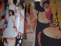 【A-4絶版懐古雑誌】 衝撃！SEXYファイル 　2004-1 2003年赤面丸出しハプニング　237連弾！　　白石書店_画像6