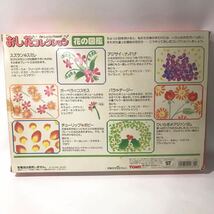 【未使用品】 TOMY トミー おし花コレクション 押し花 おもちゃ デッドストック 当時物 1990年 希少 レア 欠品なし 箱付き ■H070_画像9