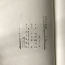 芥川龍之介全集 全12巻 月報揃 岩波書店 1977年-1978年 ■B029_画像10