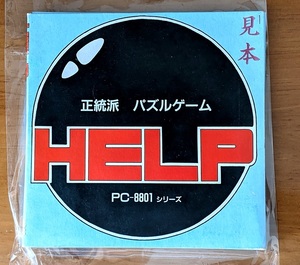 PC-8801 HELP! 豆ハウス　PC88