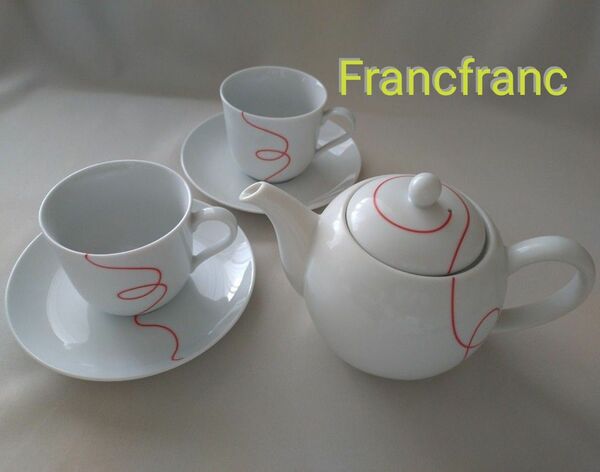 Francfranc　ティーセット　 ティーポット カップ ソーサー