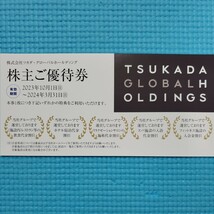 インターコンチネンタル東京ベイ/ザストリングス表参道/キンプトン新宿◆割引券/優待券/株主優待/ホテル/宿泊/飲食◆2024/3/31迄◆送料63円_画像1