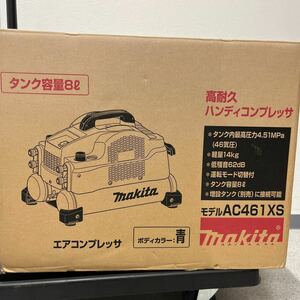 A219/【未使用】マキタ エアコンプレッサ AC461XSハンディコンプレッサ　青 8 makita 運転モード切り替え付　高圧コンプレッサー 