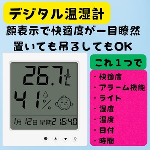 温湿度計　アラーム機能付き　湿度計　温度計　デジタル　時計　コンパクト