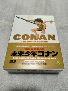 未来少年コナン DVD-BOX 宮崎駿 メモリアルボックス版 全巻セット