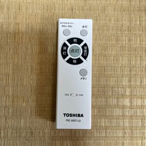 動作確認済み 東芝 TOSHIBA 照明リモコン FRC800T-LD 中古