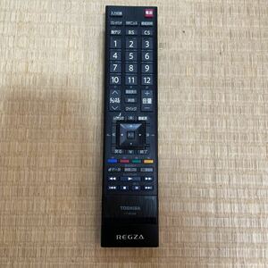 動作確認済み【TOSHIBA】REGZA◆CT-90348◆TV テレビリモコン 東芝 レグザ 中古