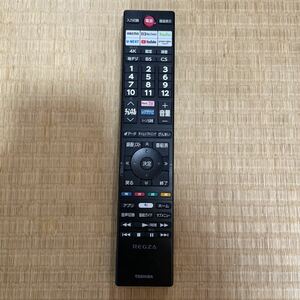 動作確認済み【TOSHIBA】REGZA◆CT-90495◆TV テレビリモコン 東芝 レグザ 電池のフタなし