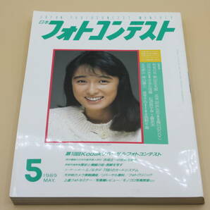 送料無料！　日本フォトコンテスト 1989年5月号 表紙:国生さゆり （検索：本、写真、芸能人、アイドル、タレント、女優）