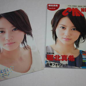 送料無料 CM NOW VOL.132 表紙:堀北真希 別冊付録フォトブック付 シーエムナウ/CM情報誌/コマーシャル/CMNOW/アイドル雑誌/明星/平凡/GORO
