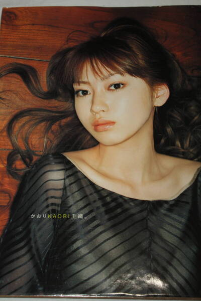 送料無料 飯田圭織(モーニング娘)写真集 美品 アイドル雑誌/セクシー/水着ビキニ/プレミア本/明星/GORO/週刊プレイボーイ