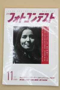 送料無料！　日本フォトコンテスト 1987年11月号 表紙:小川ローザ （検索：本、写真、芸能人、アイドル、タレント、女優）