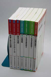 介護福祉士養成講座本(全7冊)美品 (検索:学問/国家資格/特別養護老人ホーム/教育研究会/受験勉強塾/社会福祉士/ボランティア/リハビリ)