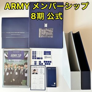 BTS ARMY MEMBERSHIP KIT 防弾少年団 アーミーメンバーシップ 8期