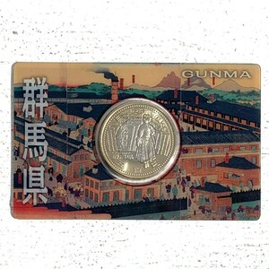  【中古/ゆうパケット1cm】地方自治法施行60周年記念 5百円バイカラー・クラッド貨幣 群馬県 美品