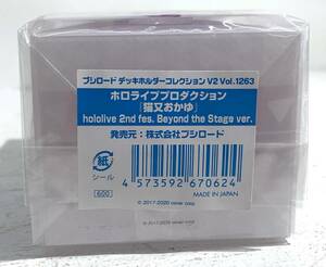 【未開封/60】カード ブシロード ホロライブ ホロライブプロダクション 猫又おかゆ デッキホルダー ③