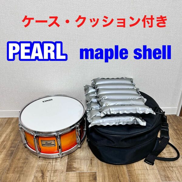 パール PEARL maple shell スネア ドラム