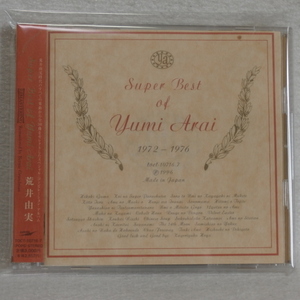 荒井由実　/　SUPER BEST OF YUMI ARAI　　（CD2枚組）　　帯付　　国内正規セル版　　（松任谷由実）