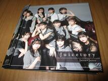 Juicetory Juice=Juice　通常盤 特典等なし　中古盤_画像1