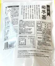 102【香楽園製茶 国産菊芋茶 ノンカフェイン 2g×14袋 2点セット】 菊芋茶 日本茶 健康茶 菊芋 イヌリン カリウム_画像2