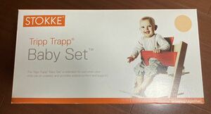 ストッケ　ベビーセット　(ナチュラル)　STOKKE Tripp Trapp Baby Set (Natural)