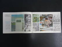 旧車カタログ　1963年　「ダットサン1200トラック・1トン積」　1964年「日産自動車のご案内」31頁広報誌_画像6