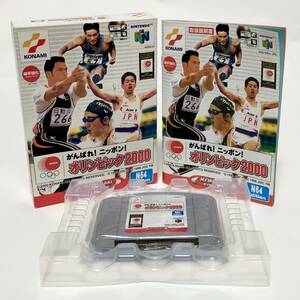 ニンテンドウ64 がんばれ！ニッポン！ オリンピック2000 箱説付き 痛みあり コナミ NINTENDO 64 Ganbare Nippon Olympics 2000 CIB Konami