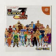 セガ ドリームキャスト ストリートファイターZERO3 サイキョー流道場 カプコン Sega Dreamcast Street Fighter Zero 3 CIB Tested Capcom_画像7