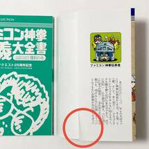 Wii ドラゴンクエスト 25周年記念 ファミコン ＆ スーパーファミコン ドラゴンクエスト I・II・III Dragon Quest 25th Anniversary CIB_画像9