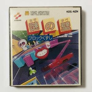 ファミコン ディスクシステム 謎の壁 ブロックくずし 痛みあり コナミ Famicom Disk System Nazo no Kabe / Crackout CIB Tested Konami