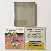 ファミコン ディスクシステム 迷宮寺院ダババ キャラカード付き コナミ Famicom Disk System Meikyuu Jiin Dababa CIB Tested Konami_画像4