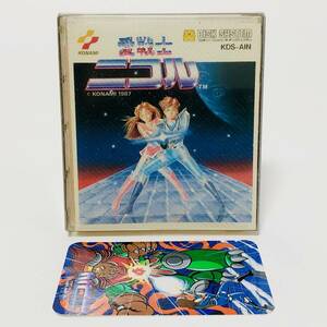 ファミコン ディスクシステム 愛戦士ニコル キャラカード付き コナミ Famicom Disk System Ai Senshi Nicol CIB Tested Konami
