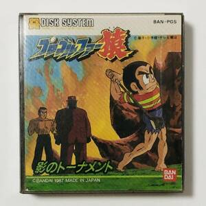 ファミコン ディスクシステム プロゴルファー猿 箱説付き バンダイ レトロゲーム Famicom Disk System Pro Golfer Saru CIB Tested Bandai