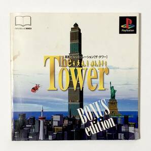 【ジャンク品】 プレイステーション ザ・タワー ボーナスエディション 痛みあり 巾着なし PlayStation The Tower Bonus Edition CIBの画像6