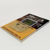 初版 帯付き 携帯型ゲーム機 コンプリートガイド ゲームボーイ ニンテンドーDS PSP 他 カタログ本 Handheld Consoles Complete Guide Book_画像5