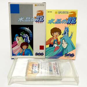 ファミコン ディスクシステム 水晶の龍 箱説付き 痛みあり スクウェア DOG Nintendo Famicom Disk System Suishou no Dragon CIB Square