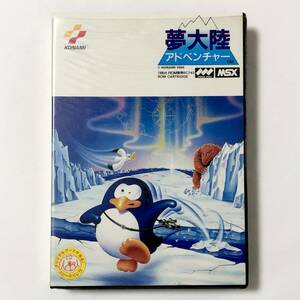 MSX 夢大陸アドベンチャー 箱説付き 痛みあり コナミ Penguin Adventure / Yume Tairiku Adventure CIB Tested Konami RC743