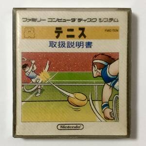 ファミコン ディスクシステム A面＝テニス B面＝空 箱説付き 痛みあり 任天堂 Nintendo Famicom Disk System Tennis CIB Tested