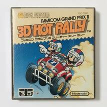 ファミコン ディスクシステム 3Dホットラリー 箱説付き 痛みあり 任天堂 Nintendo Famicom Disk System 3D Hot Rally CIB Tested_画像1