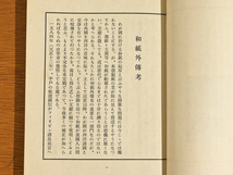 工藝 87号 “色染和紙” 柳宗悦 日本民藝協会 機関誌 1,000部限定/伝統工芸 民芸運動 紙漉き 鈴木繁男 芹沢銈介 染織 古書 型染 版画 漆絵 _画像6